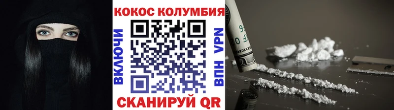 Купить  Берёзовка  Cocaine Колумбийский 