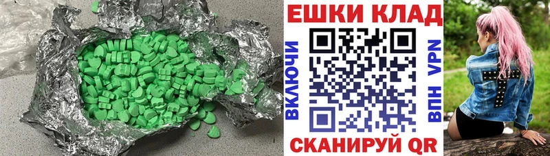 Ecstasy таблы  Купить где  Берёзовка 