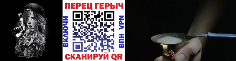 Героин герыч  Купить закладки  Берёзовка 